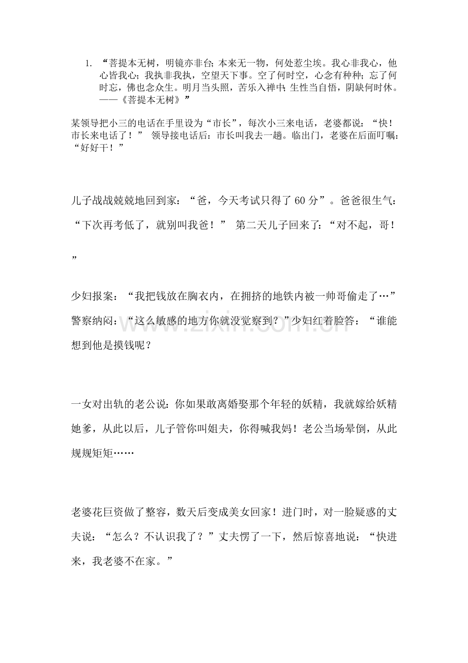 人生哲理13.doc_第1页
