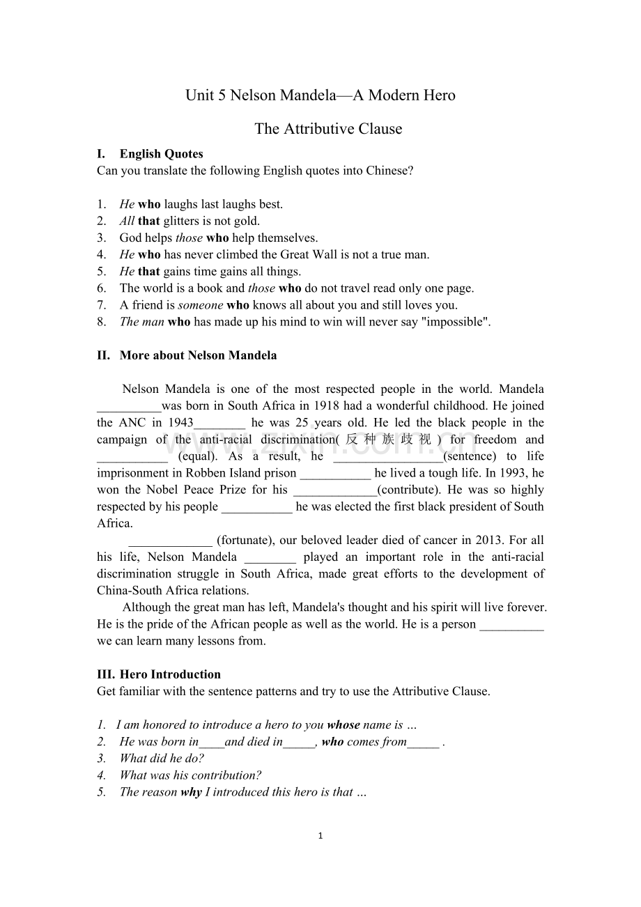Unit-5-Nelson-Mandela-学案.docx_第1页