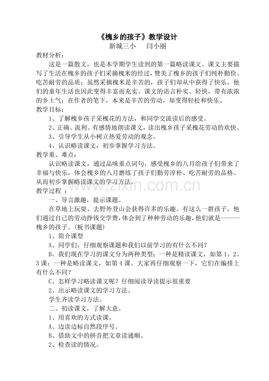 huaixiang文档.doc_第1页