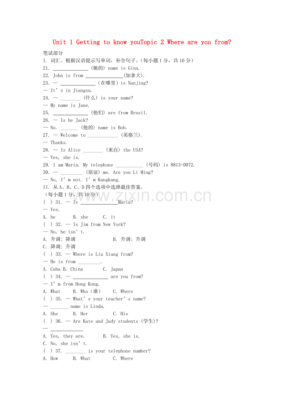 七年级英语上册-Unit1-Topic2《Where-are-you-from》同步练习1-仁爱版.doc_第1页