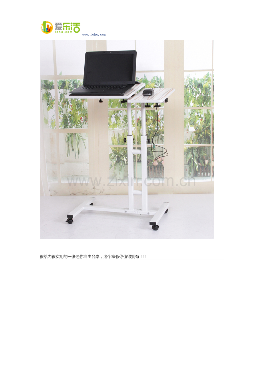 折叠电脑桌 你值得拥有.docx_第2页