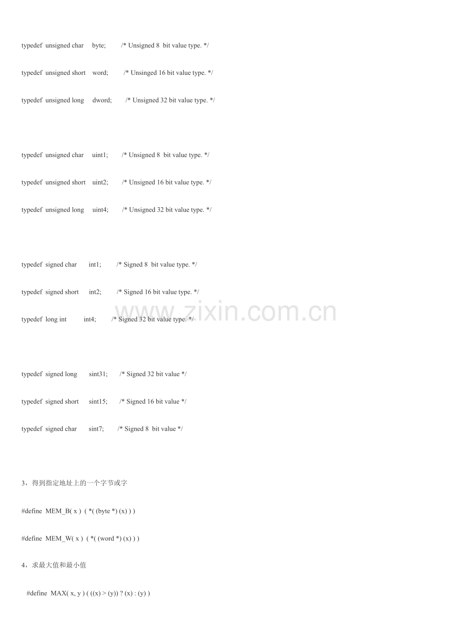 C语言宏定义技巧.doc_第2页