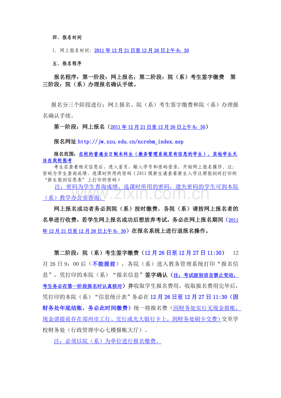 全国计算机等级考试.doc_第2页
