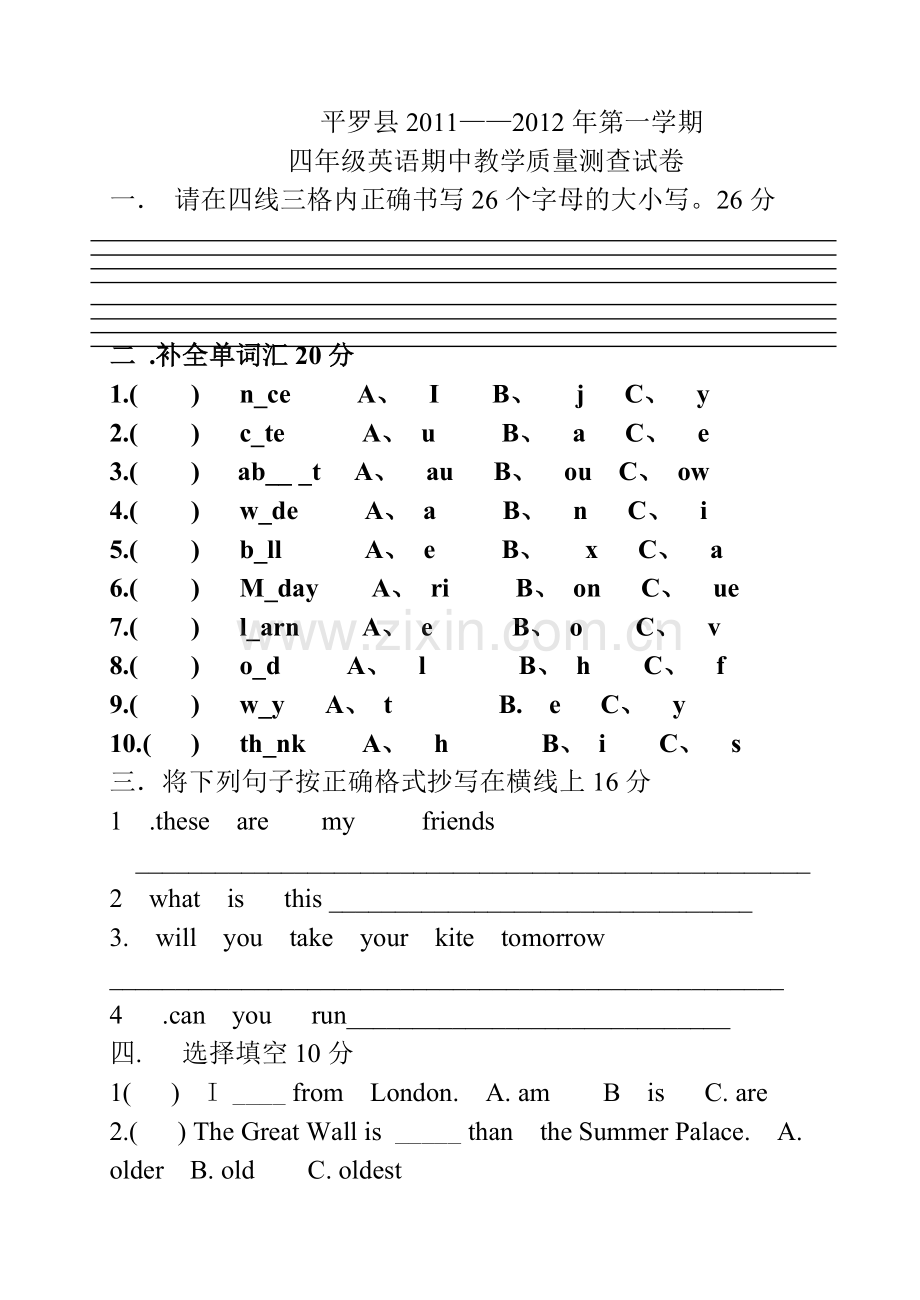 期中测试22.doc_第1页