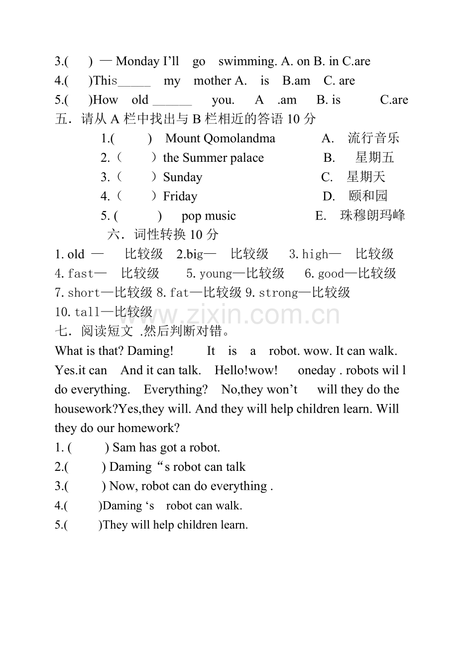 期中测试22.doc_第2页