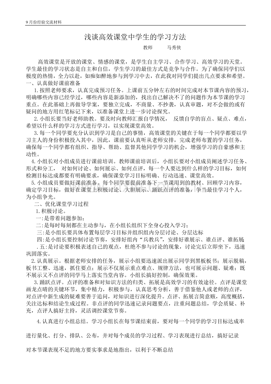 Word文档.doc_第1页