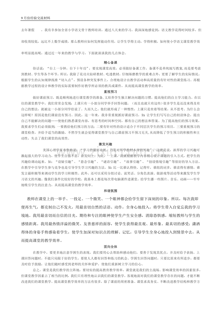 Word文档.doc_第2页