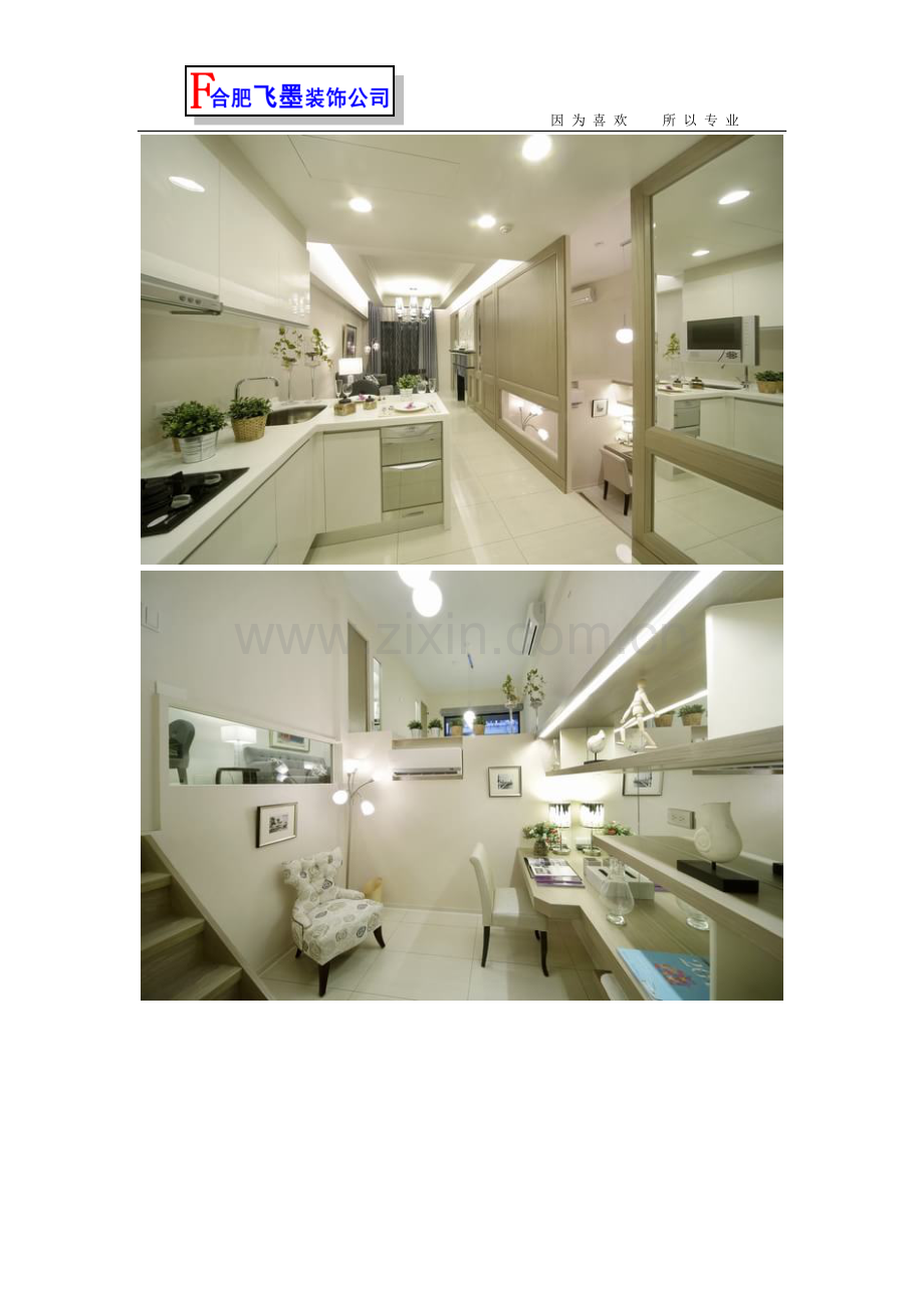 法式家装效果图 古典法式风格小别墅.doc_第2页