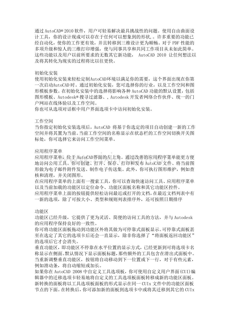 CAD下载链接.doc_第1页