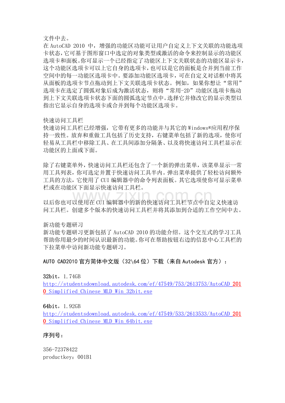 CAD下载链接.doc_第2页