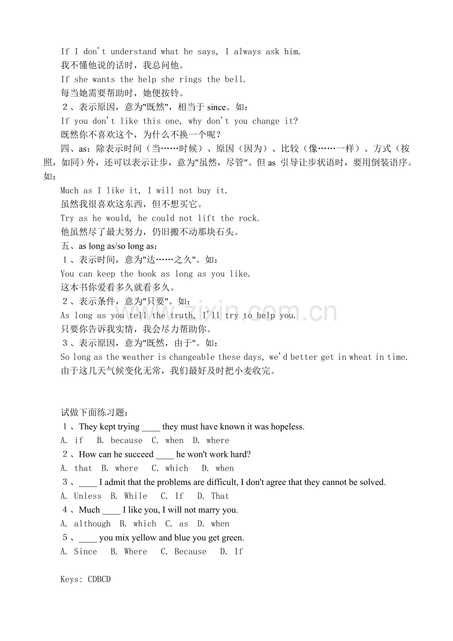 从高考题看常见从属连词的一词多义.doc_第2页