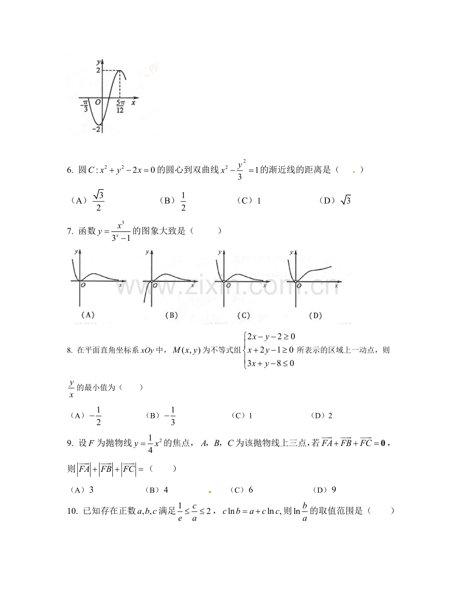 襄阳五中理科.doc_第2页