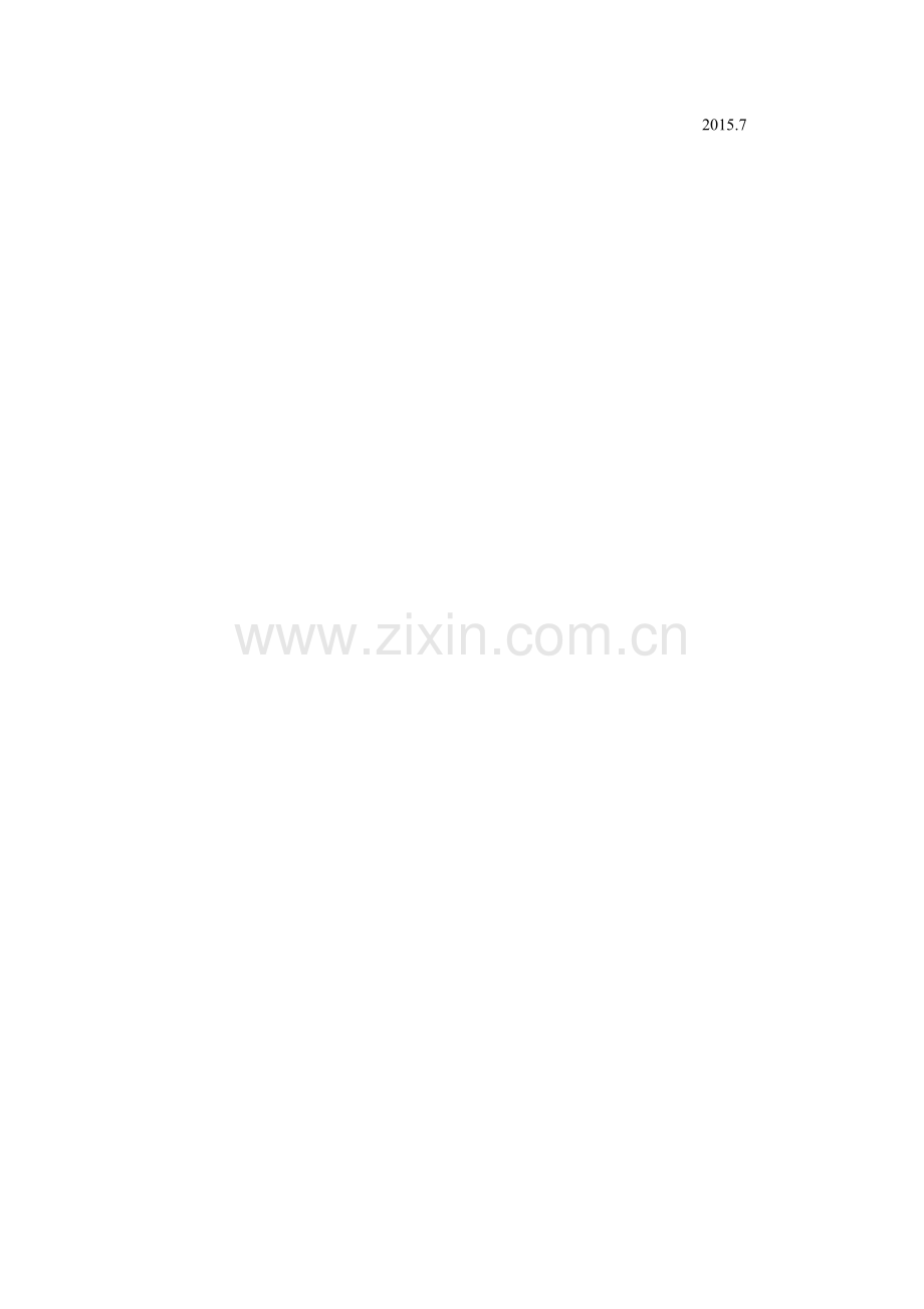 部分班级课桌搬运及考试地点调整的方案2015.7.4.doc_第2页