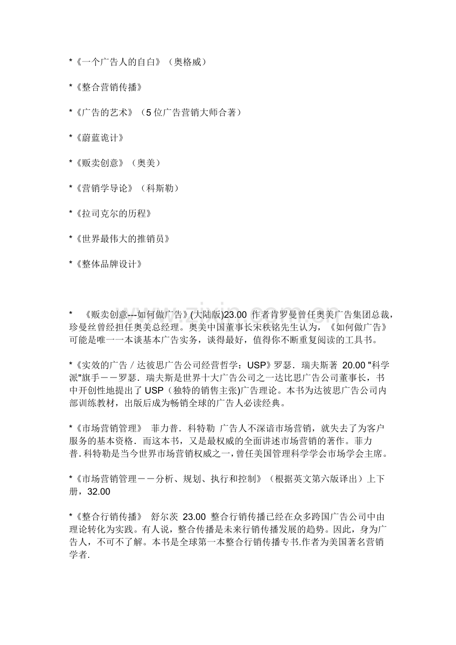经典广告视频.doc_第1页