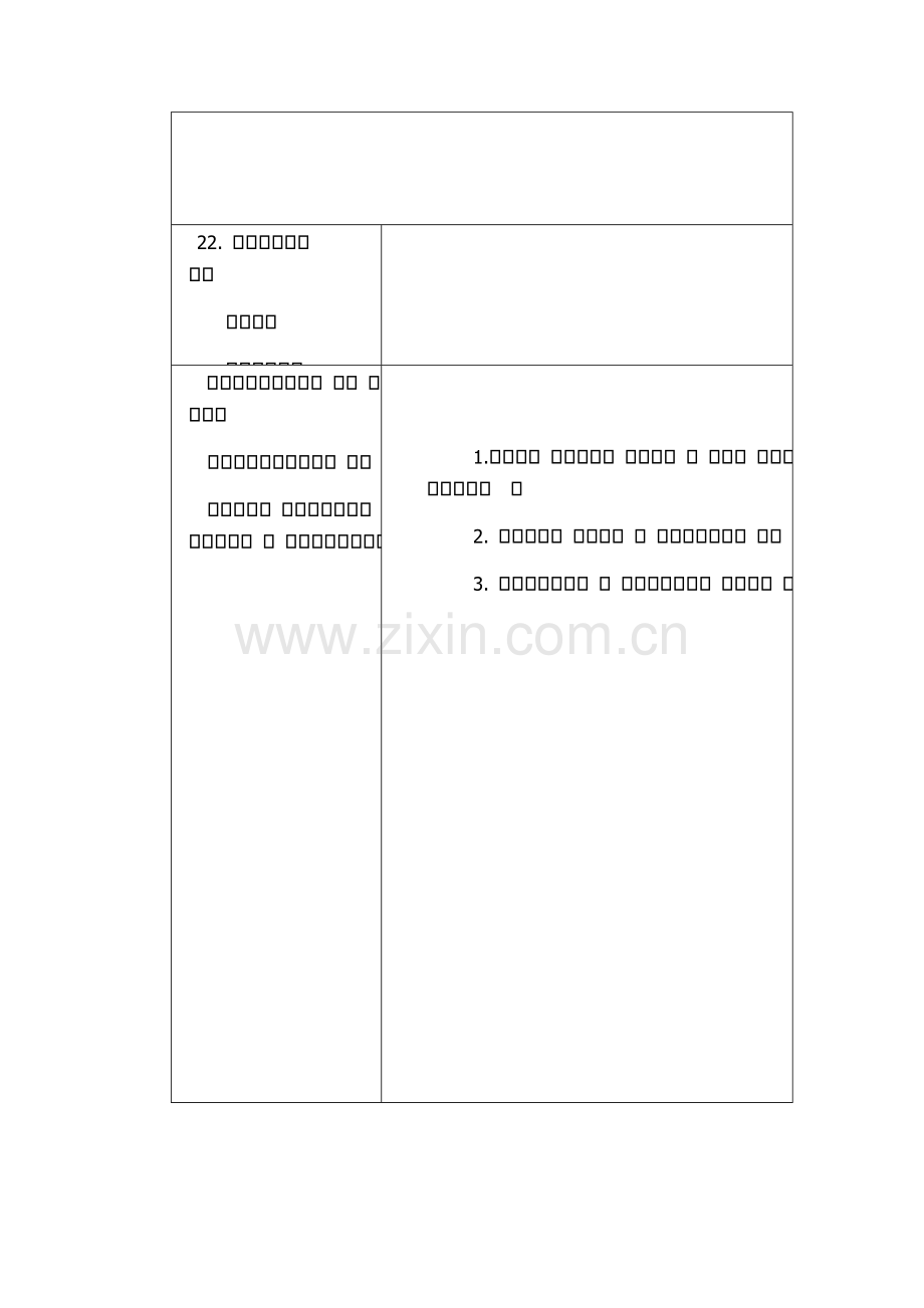 (部编)人教语文一年级下册小猫钓鱼---教案.docx_第1页