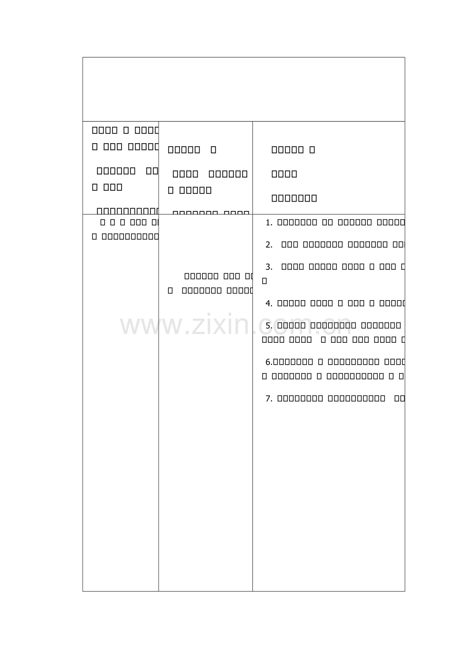 (部编)人教语文一年级下册小猫钓鱼---教案.docx_第2页