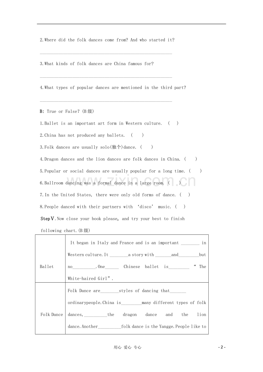 高一英语-Unit5-Rhythm导学案-北师大版.doc_第2页