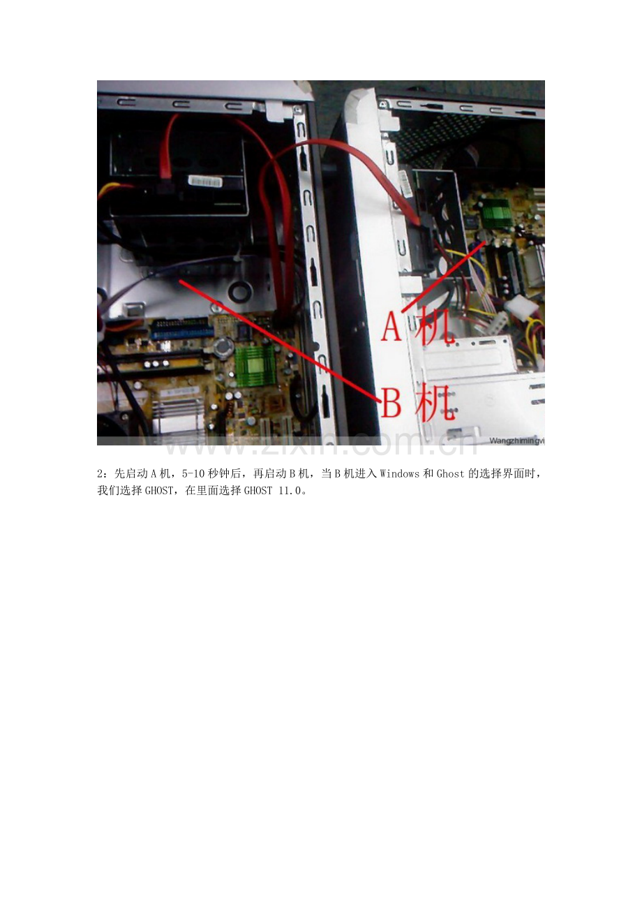 Ghost硬盘对拷图解教程.doc_第2页