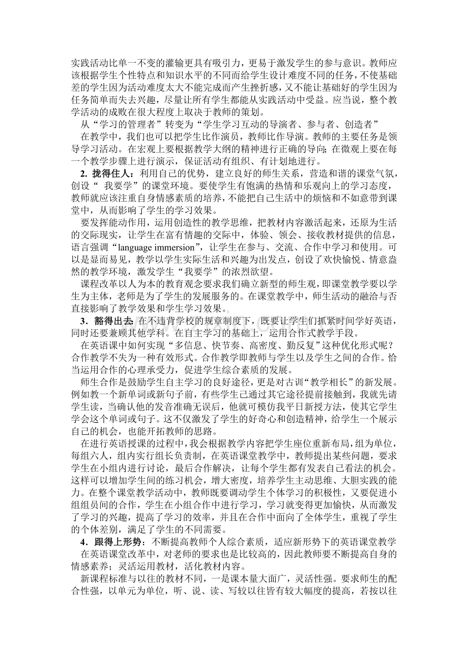 不信春风换不回.doc_第2页