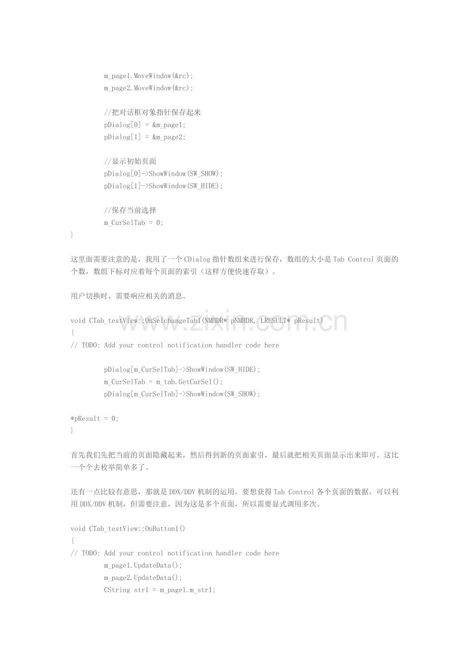 VC Table控件的用法.doc_第2页