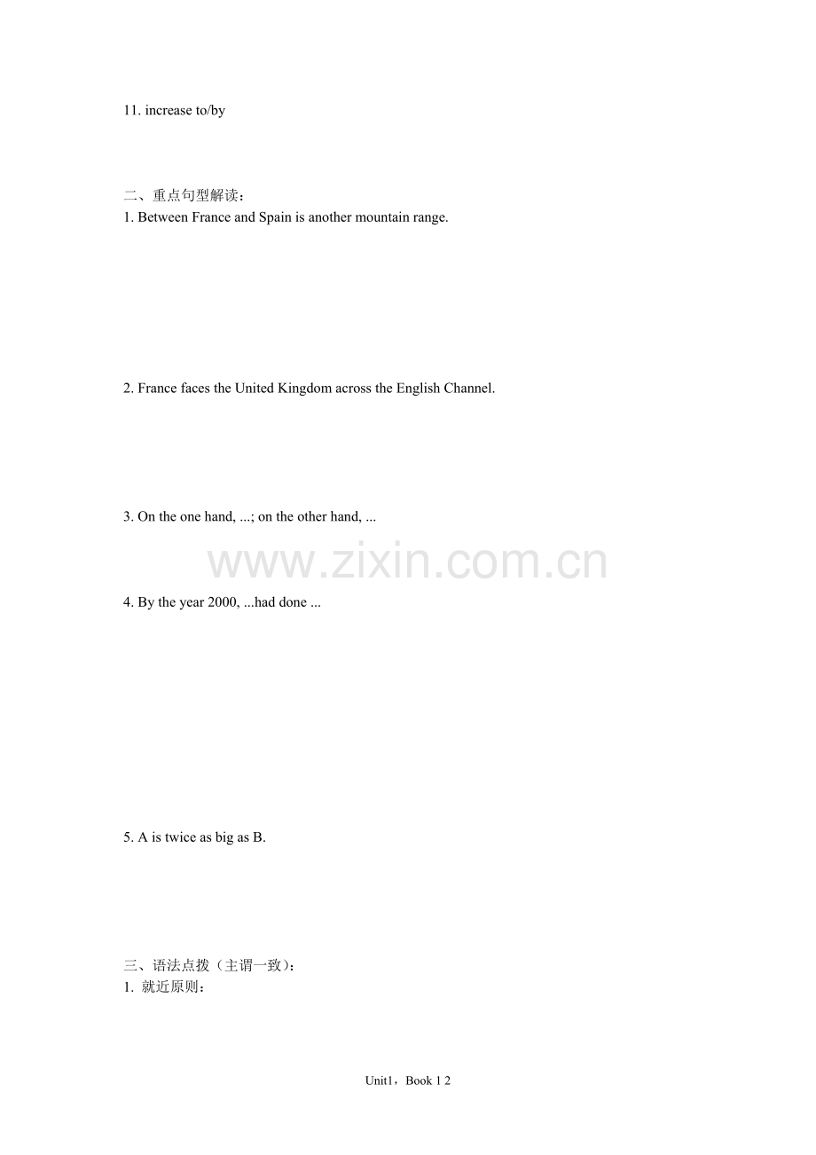 必修三unit 1知识清单.doc_第2页
