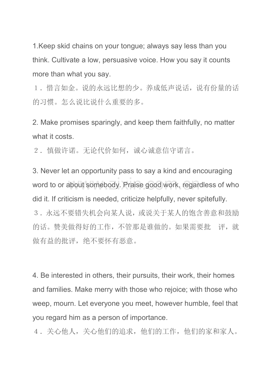 DAILY ENGLISH.doc_第2页