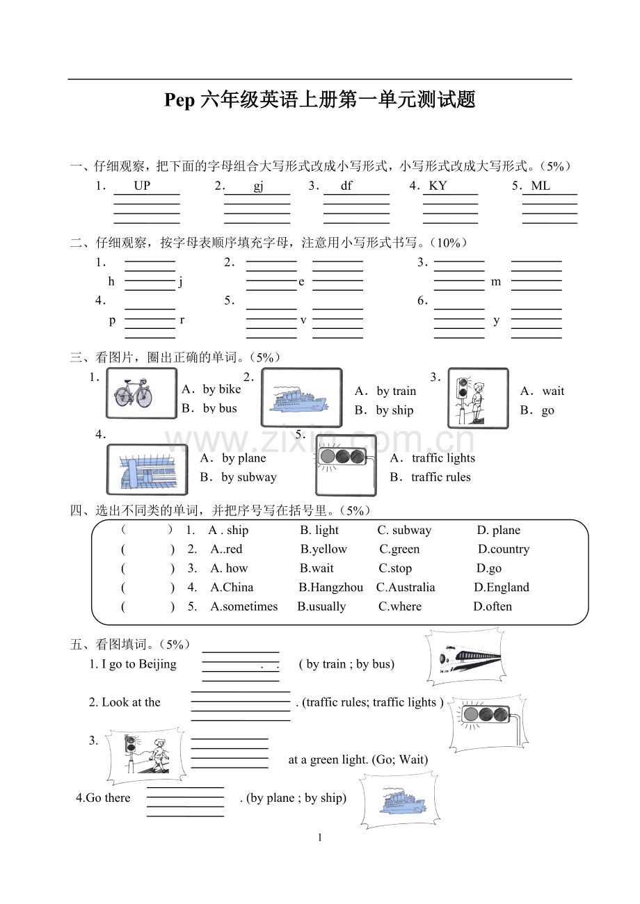 Pep小学六年级英语上册第一单元测试题.doc_第1页