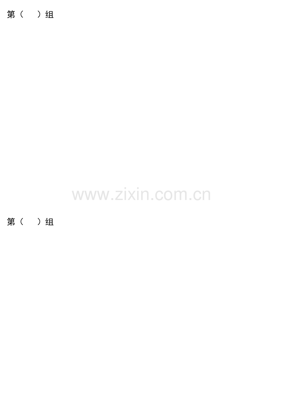 小学数学北师大三年级数据的整理与分析-学习单——数据的整理.docx_第1页
