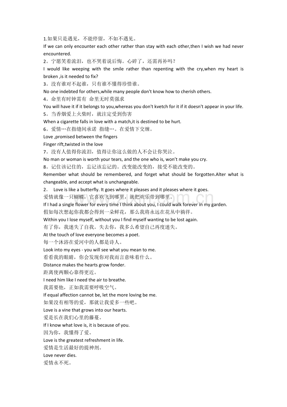 优美的句子-个人收集(ENG).doc_第1页