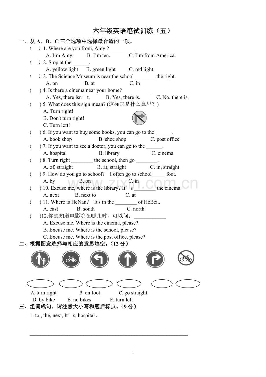 六年级英语笔试训练5.doc_第1页