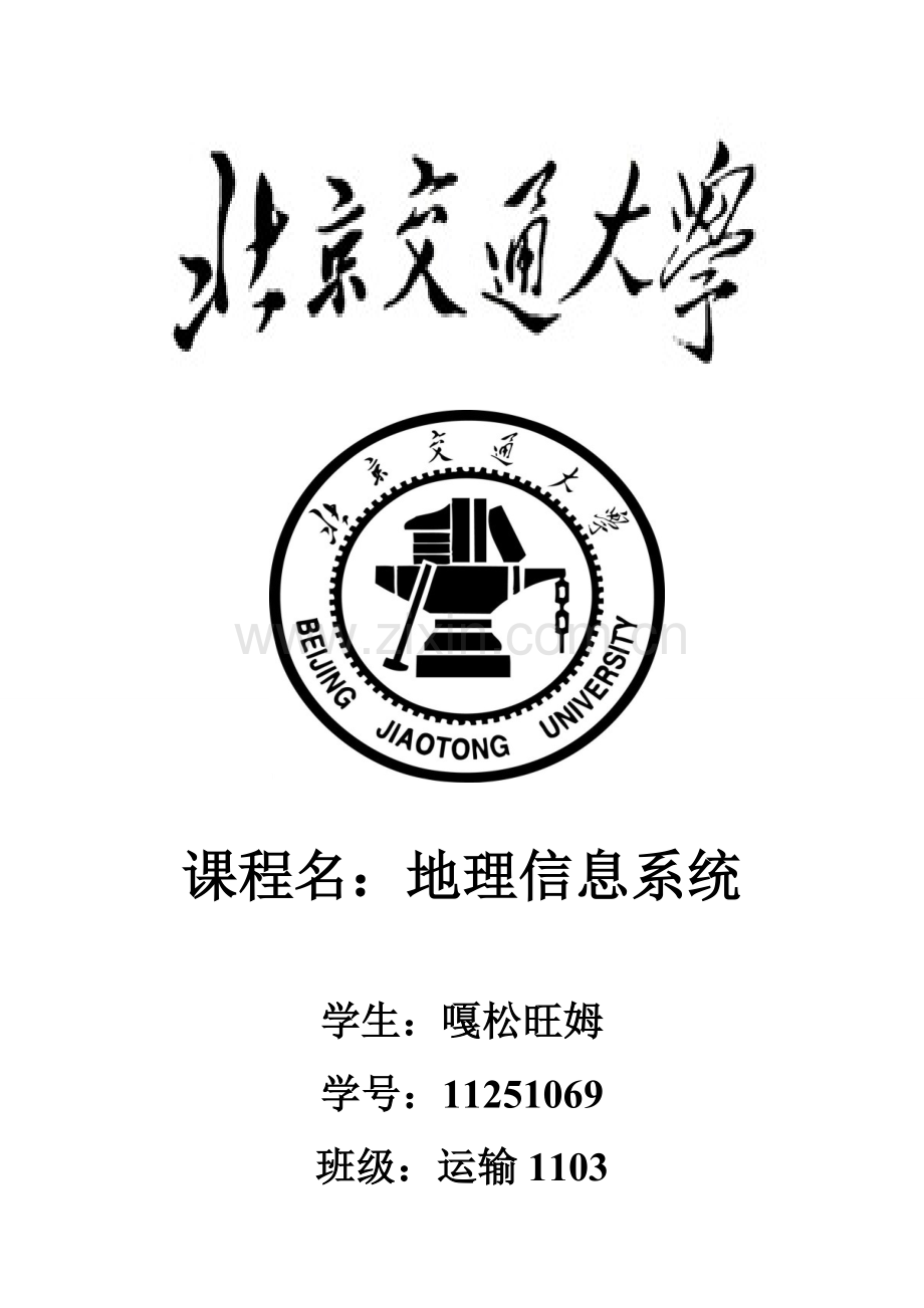 google地图简介.doc_第1页