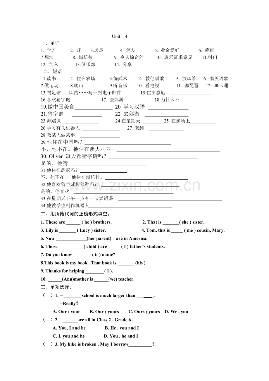 Unit--4翻译卷.doc_第1页