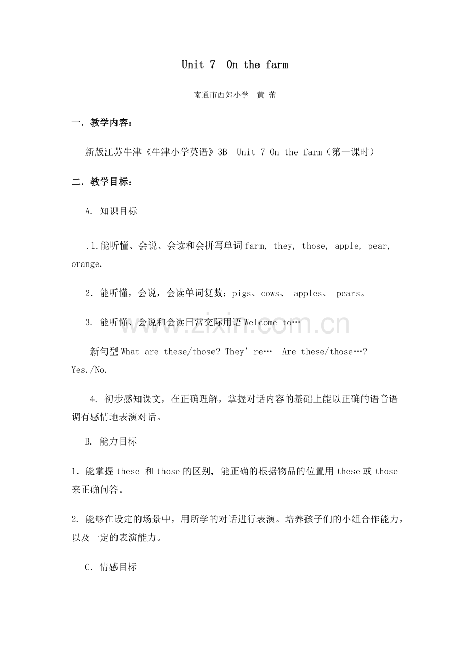 Unit7Onthefarm.docx_第1页