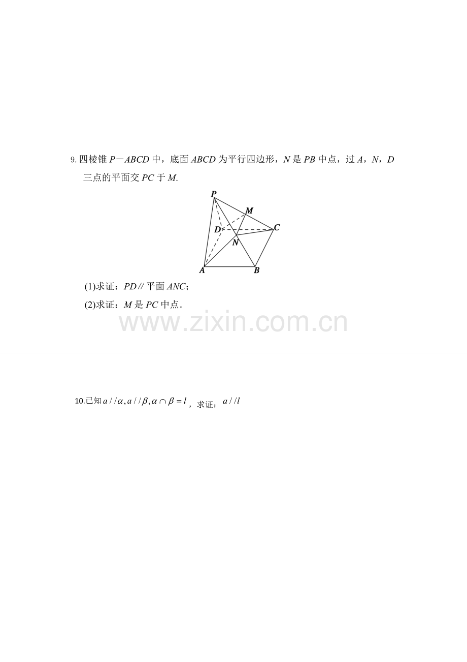 2014.11.10作业.doc_第2页