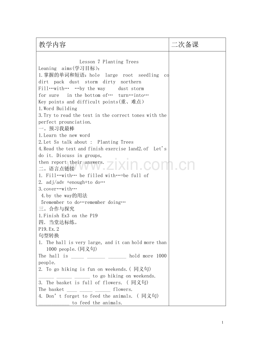 八年级下英语第二单元教案.doc_第1页