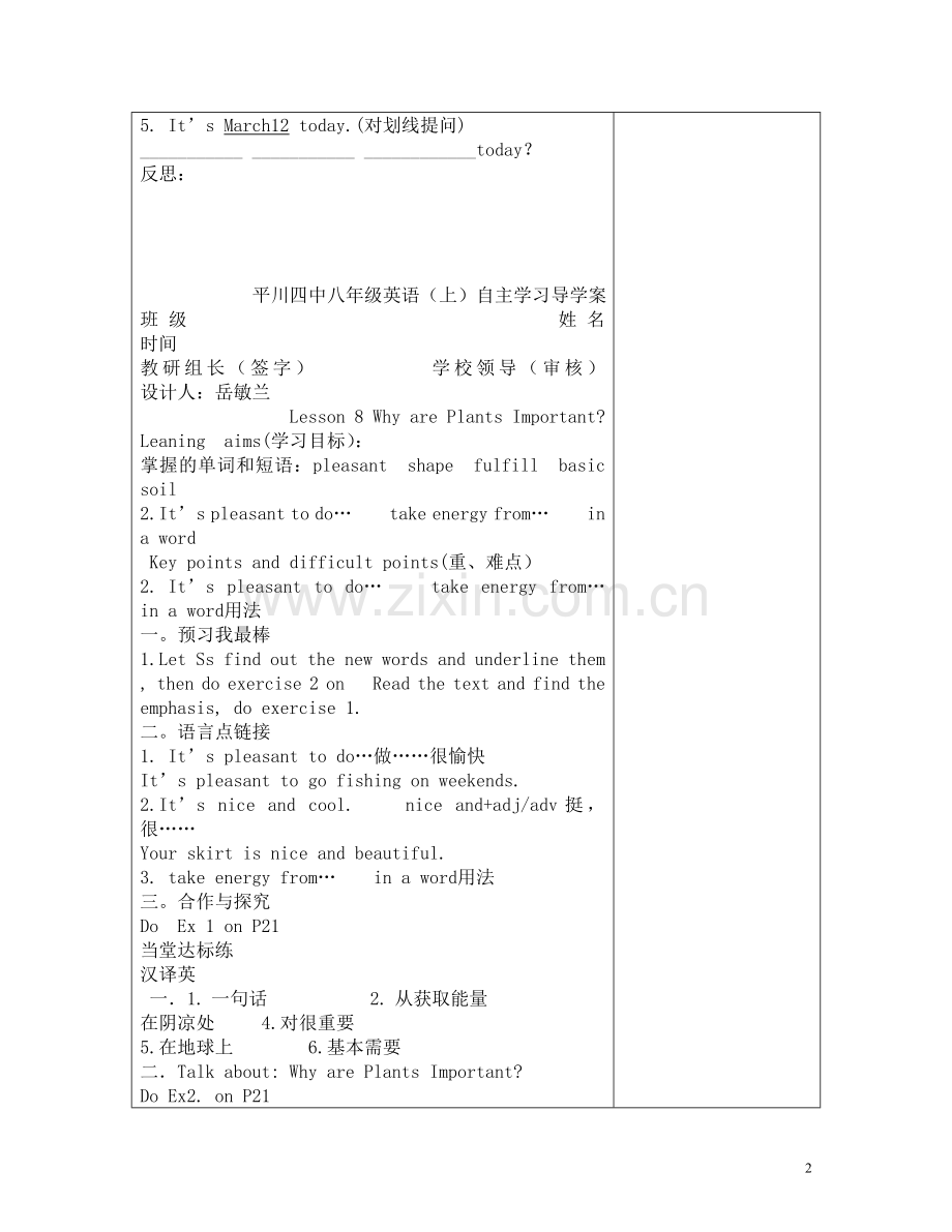 八年级下英语第二单元教案.doc_第2页