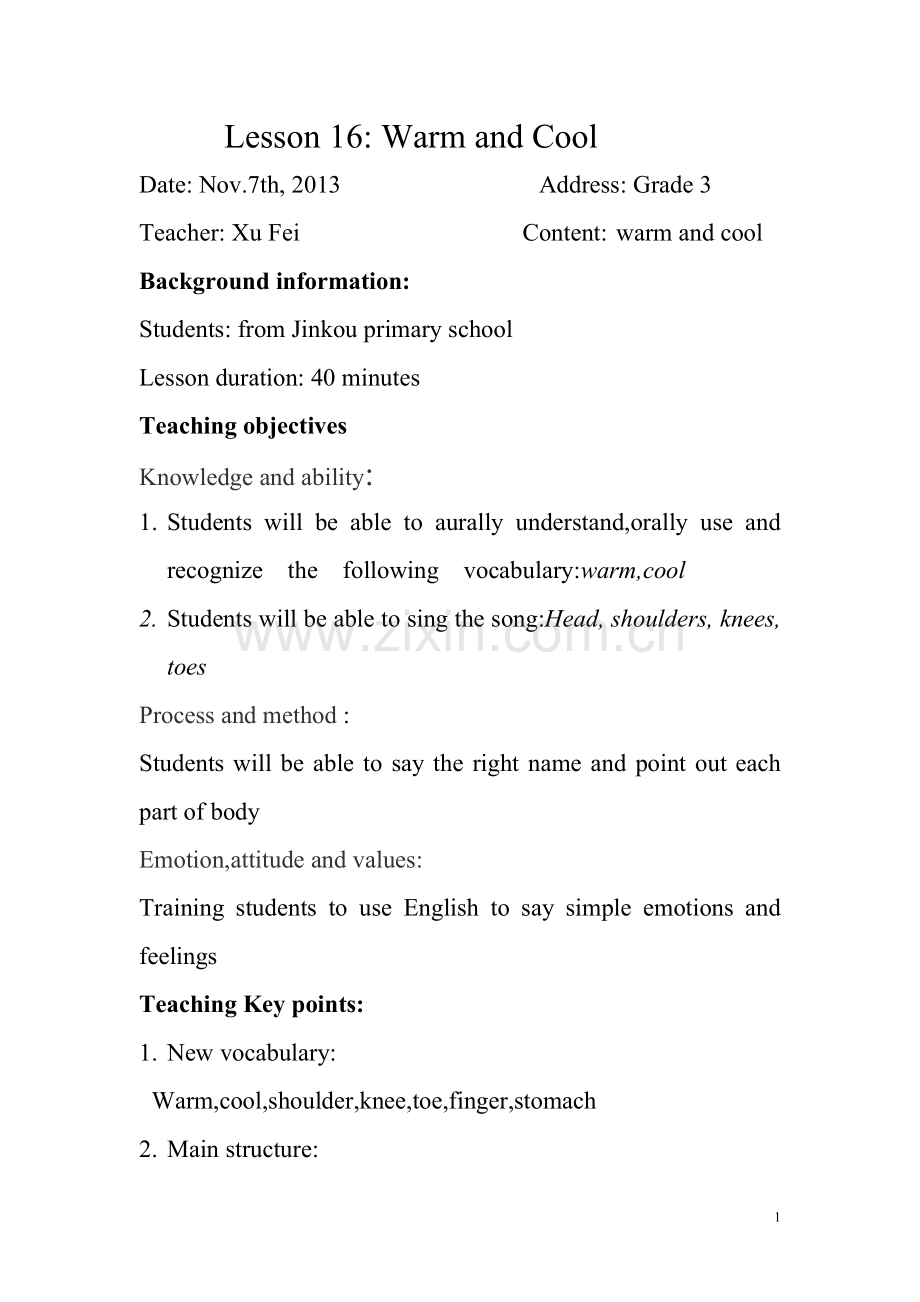 Lesson16WarmandCool教学设计.doc_第1页