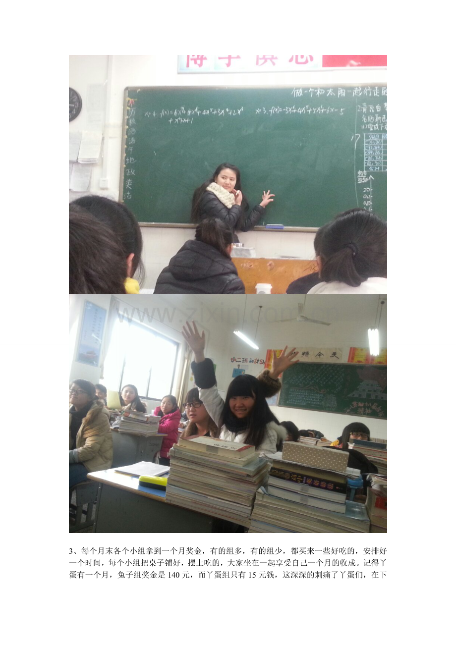 小二班小事几例.doc_第2页