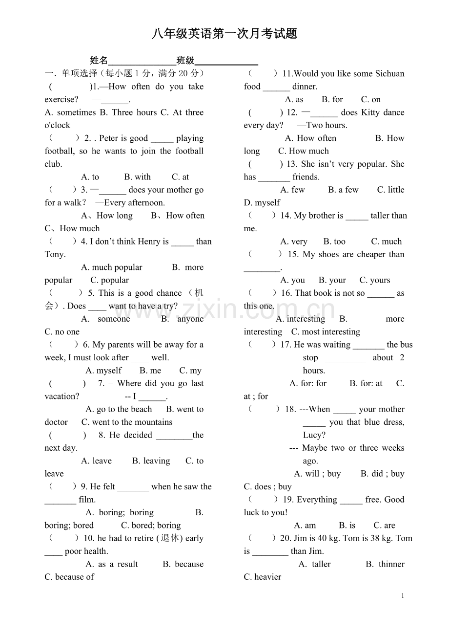 2013人教版八年级英语上册1-3单元月考试题.doc_第1页
