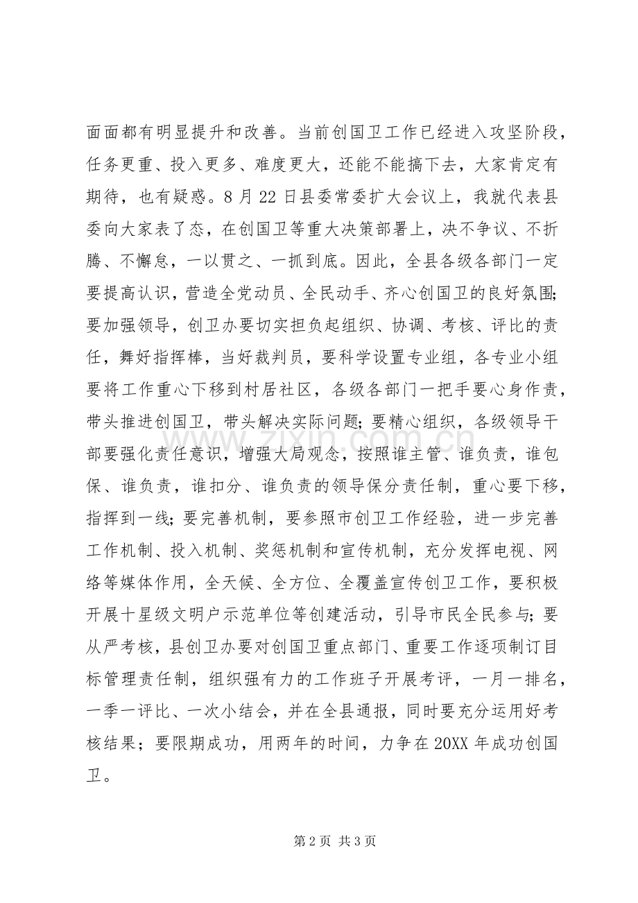 县委常委“讲道德、有品行”专题研讨发言稿.docx_第2页