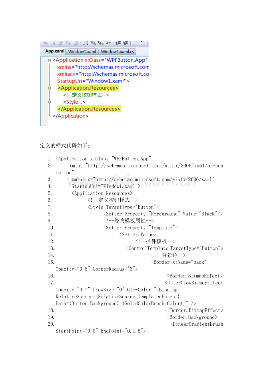 WPF实现超酷样式按钮.doc_第2页