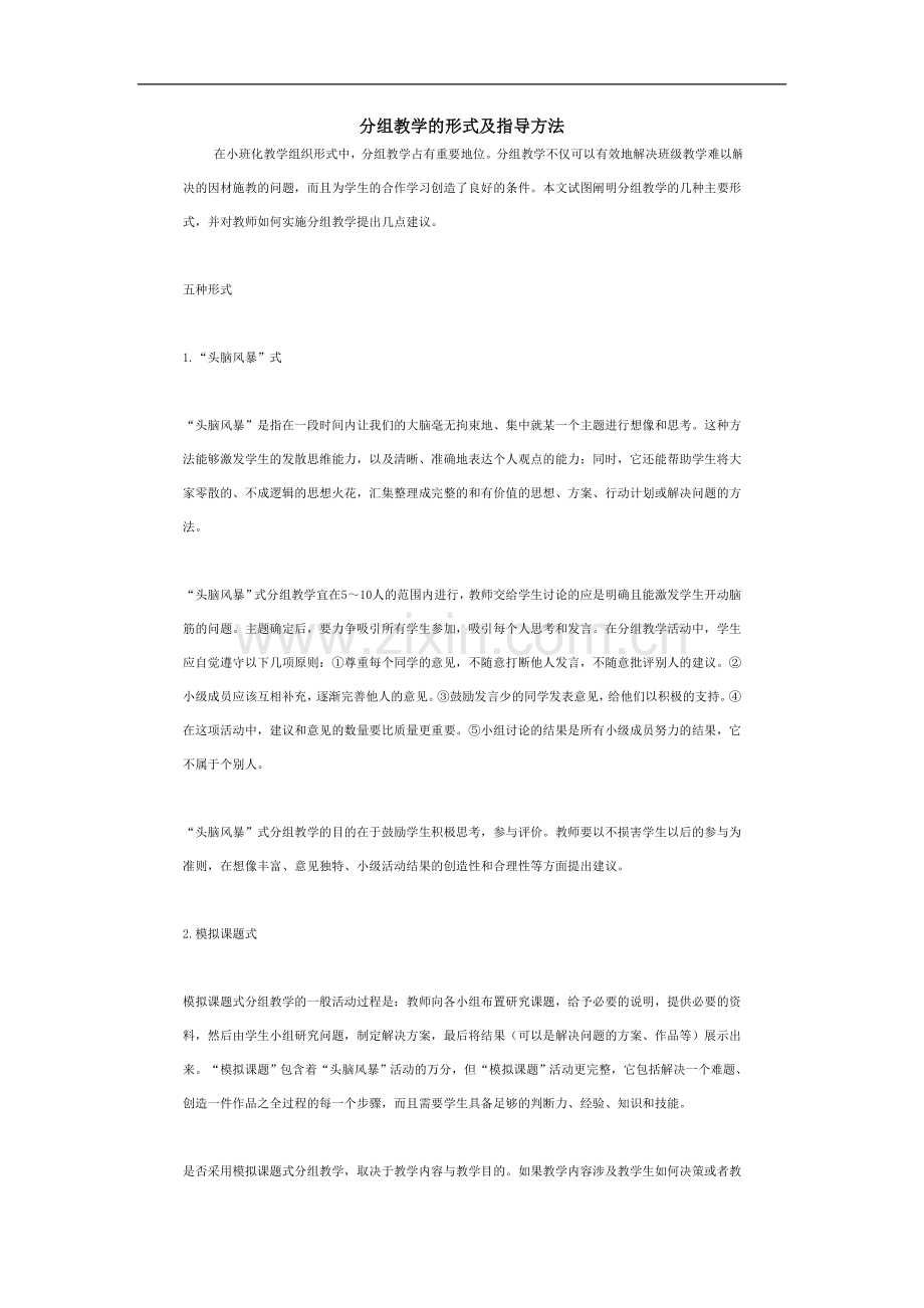 小学四年级数学上册期终测试质量分析-(2).doc_第1页