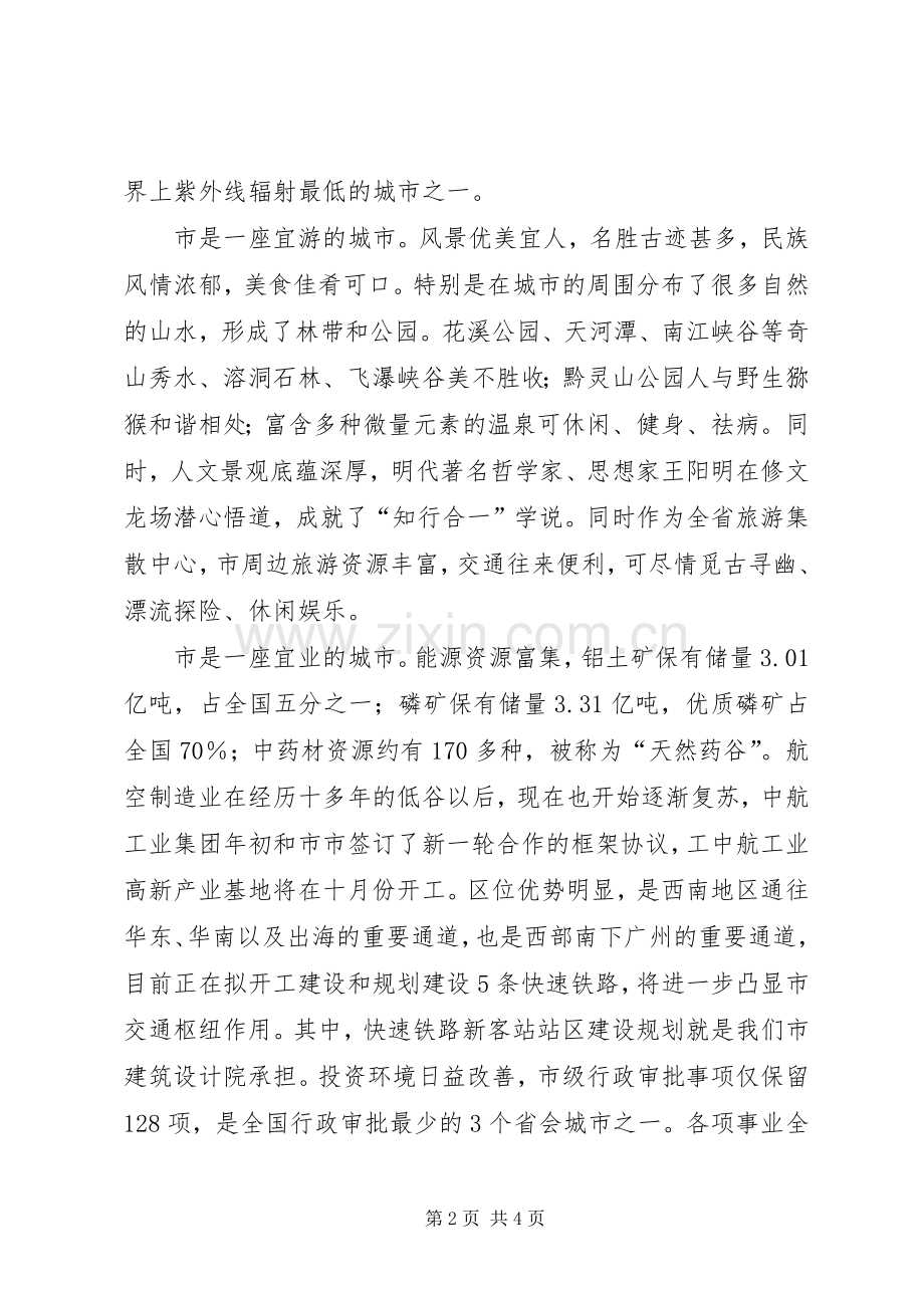 在市民政办揭牌仪式上的讲话.docx_第2页