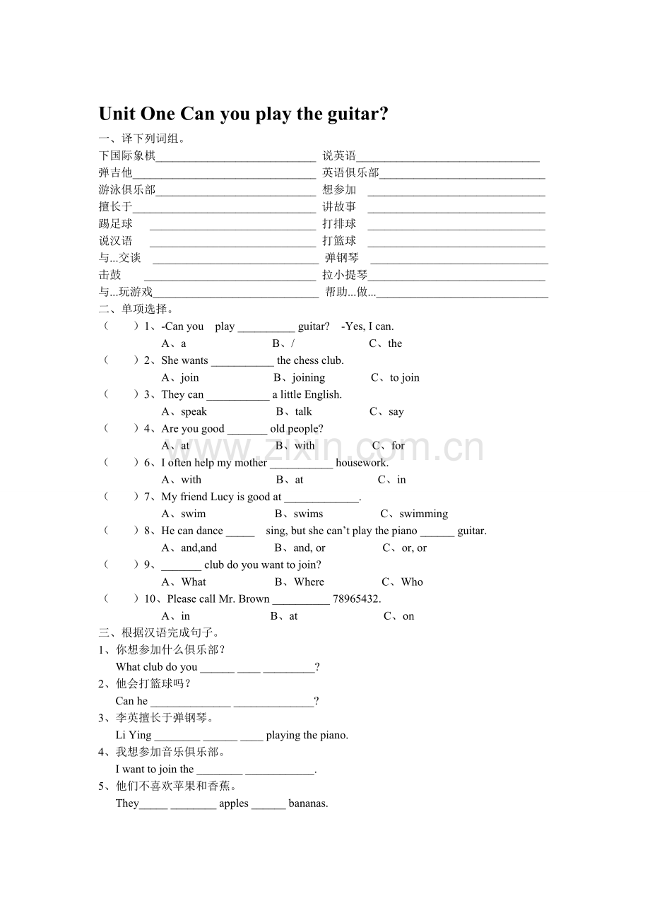 Unit1Canyouplaytheguitar.doc_第1页