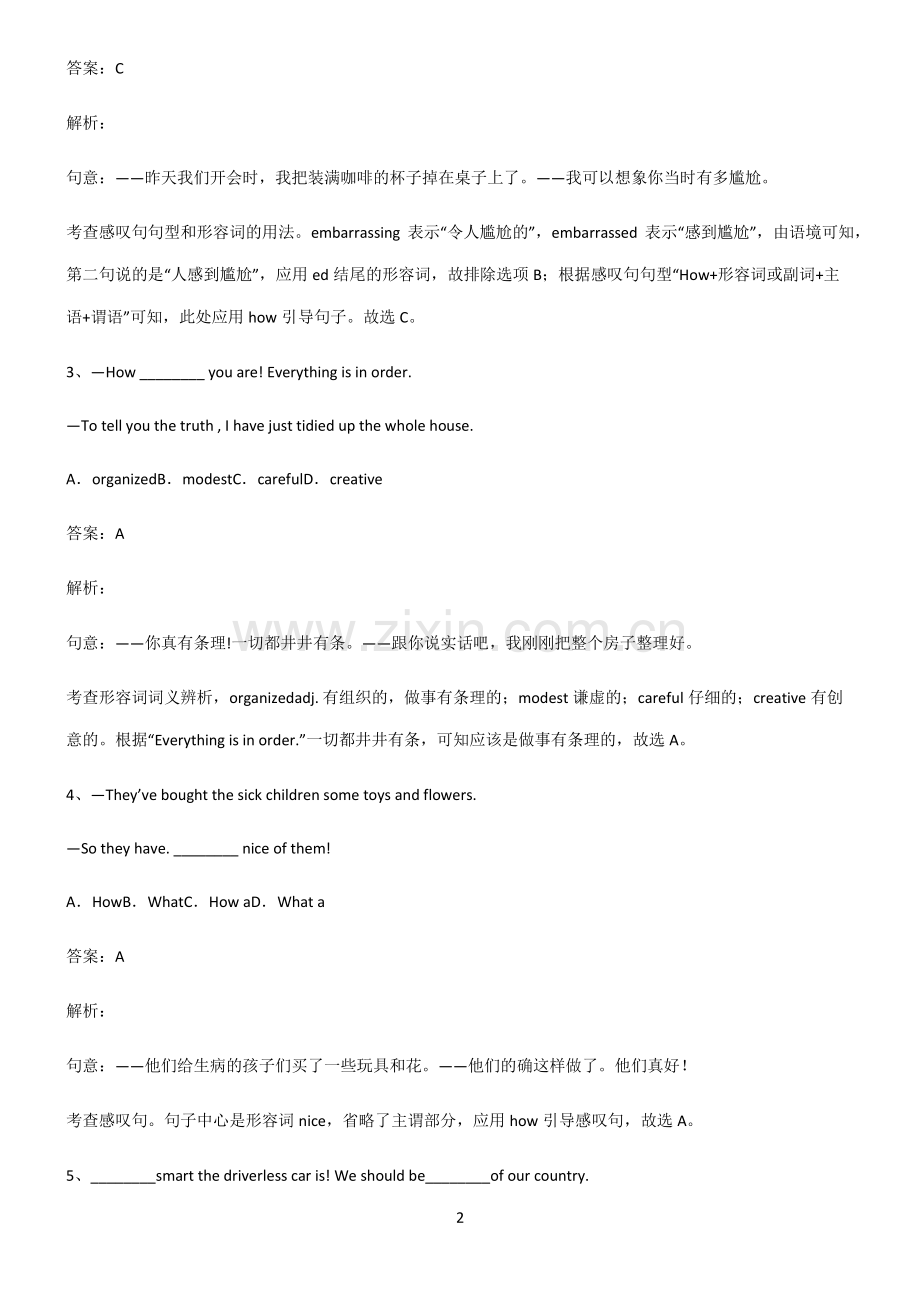2022届初中英语how引导的感叹句总结(重点)超详细.pdf_第2页