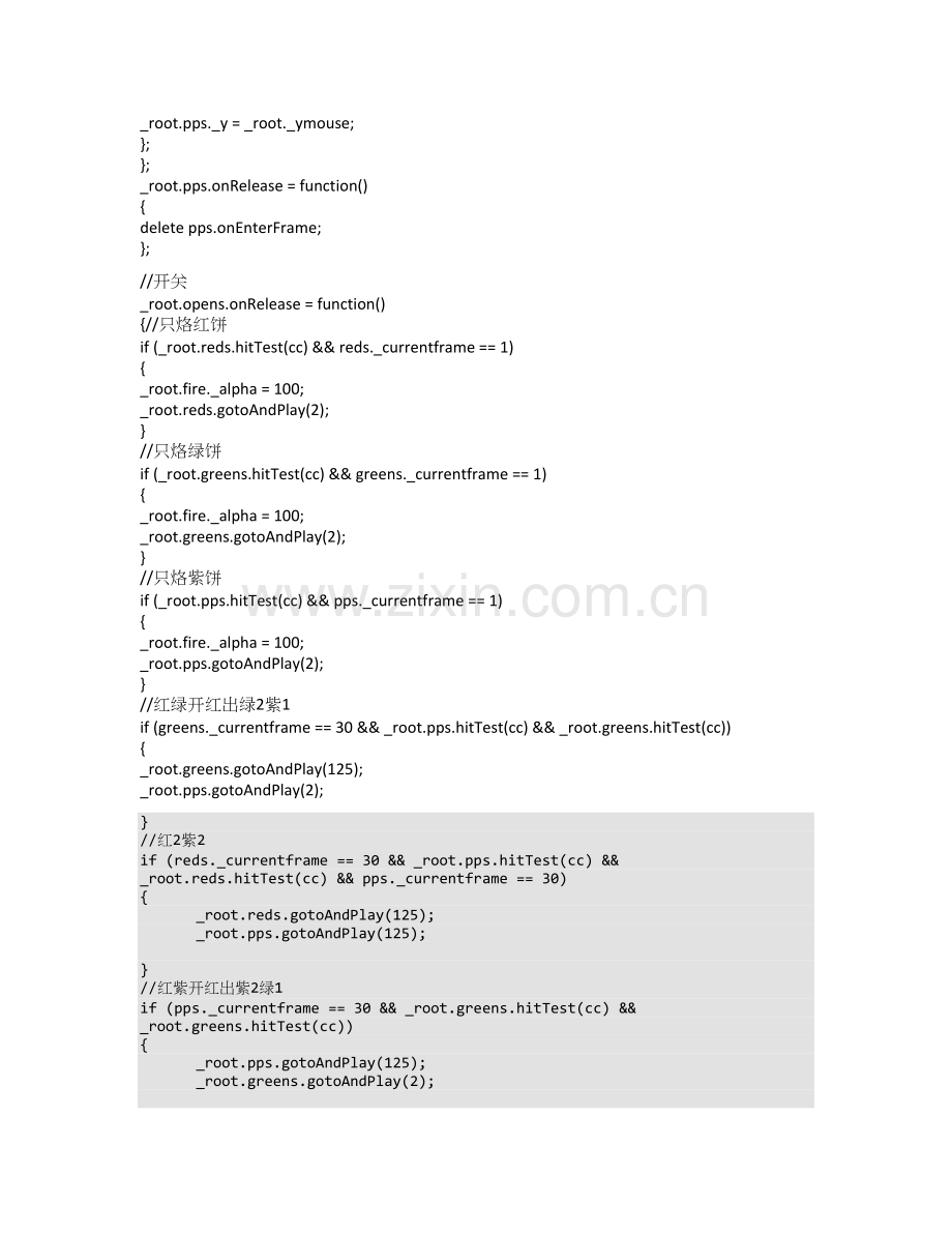 小学数学北师大2011课标版四年级烙饼源代码.txt_第2页