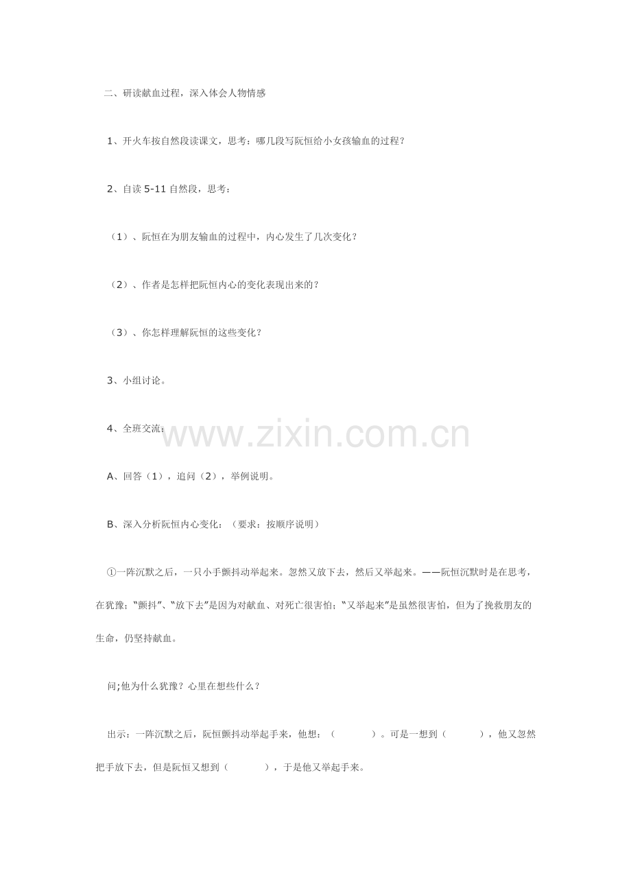 说教学内容.doc_第2页