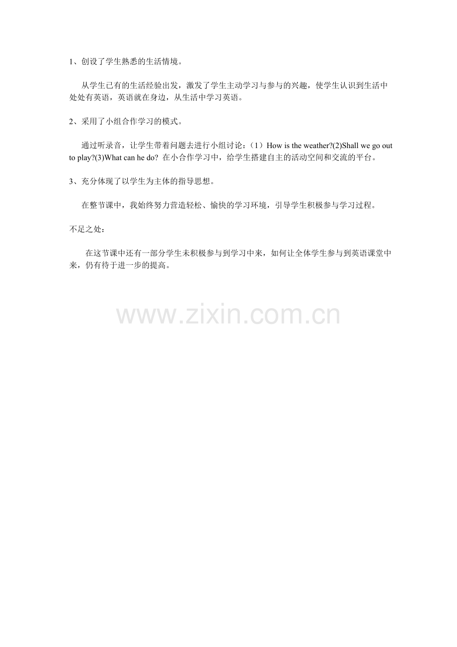 《It'snowing》教学反思.doc_第1页