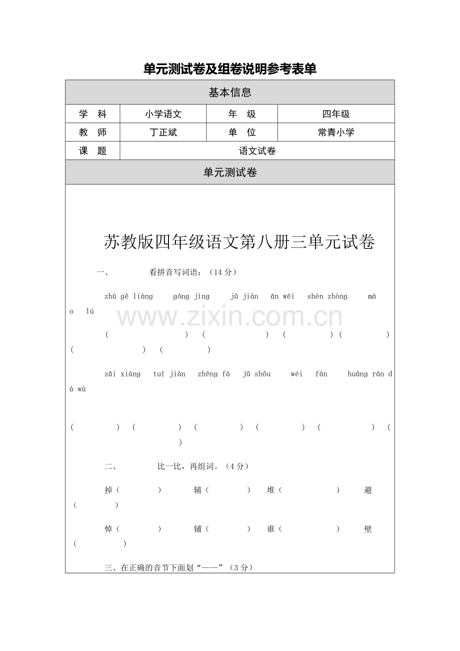 shuangxiangximugiao-(2).doc_第2页