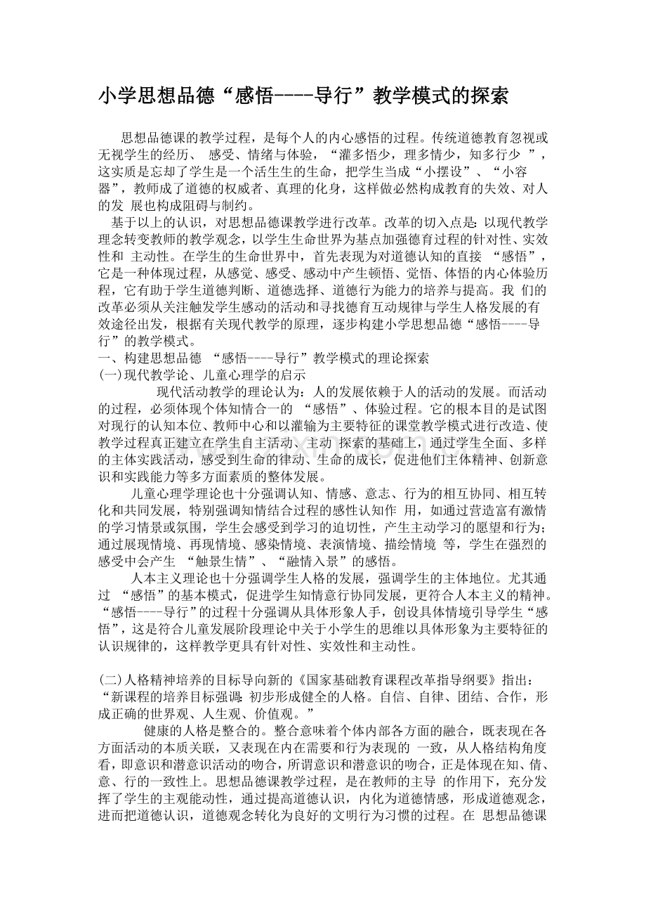 资源-(2).doc_第1页